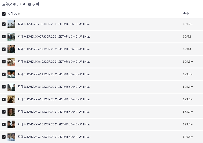 钢琴 피아노 (2001)(先转存再下载以免资源丢失）