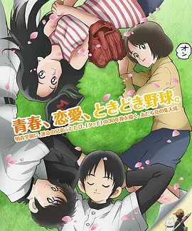 MIX：明青故事 第二季（2023）(先转存再下载以免资源丢失）