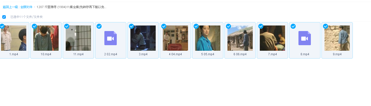 千里难寻 (1994)11集全集(先转存再下载以免资源丢失）