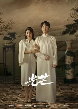 光芒 (2021)(先转存再下载以免资源丢失）