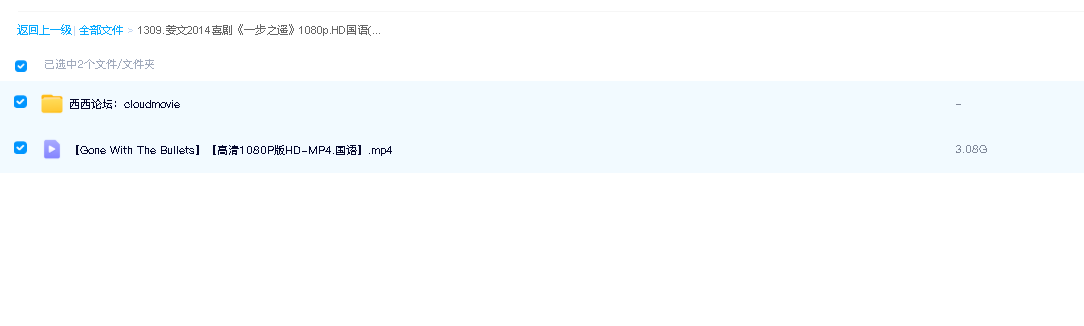 姜文2014喜剧《一步之遥》1080p.HD国语(先转存再下载以免资源丢失）