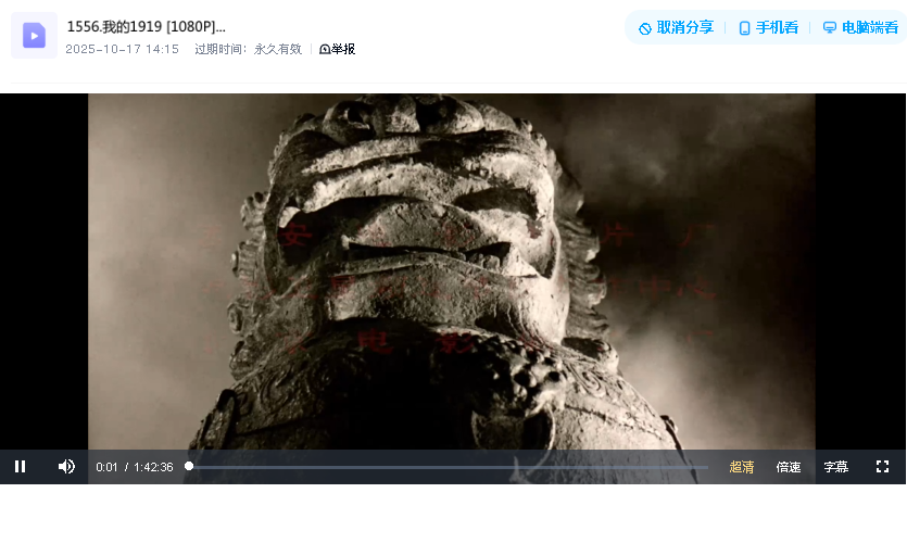 我的1919 [1080P](先转存再下载以免资源丢失）