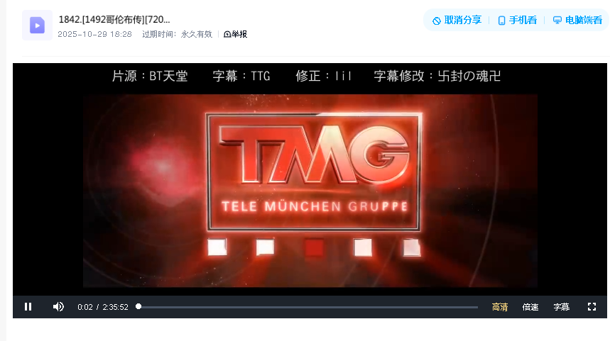 [1492哥伦布传][720p]-高清中英双字幕