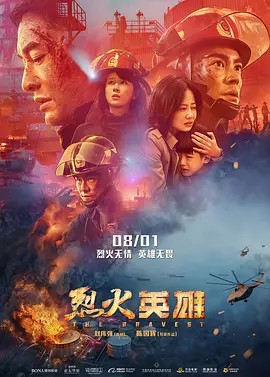 烈火英雄.The.Bravest.2019.HD2160P.X264.AAC.Mandarin.CHS