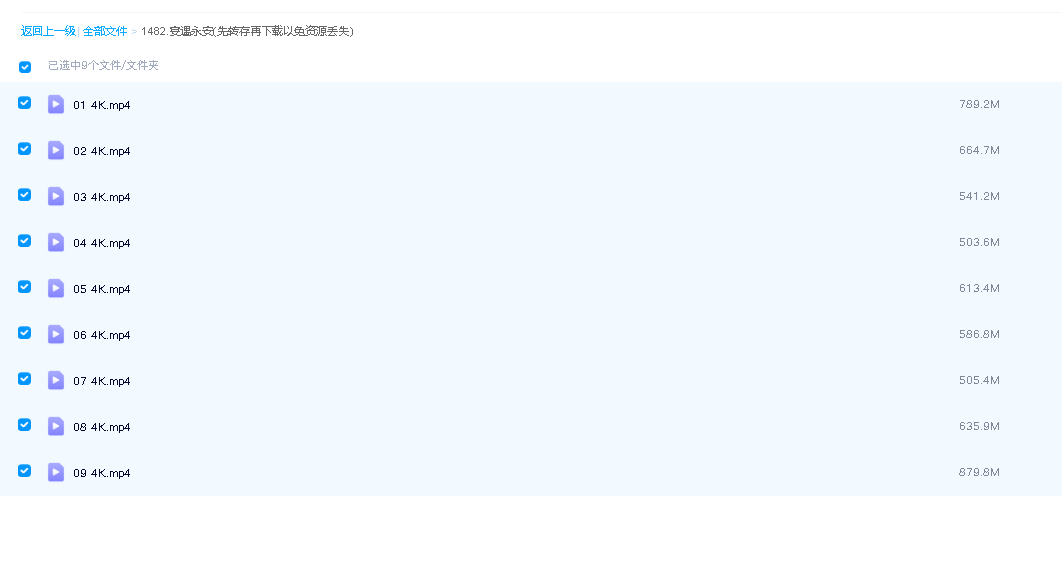 宴遇永安(先转存再下载以免资源丢失）
