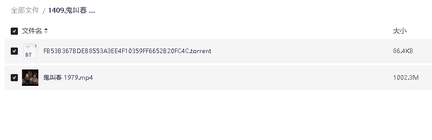 鬼叫春 1979(先转存再下载以免资源丢失）
