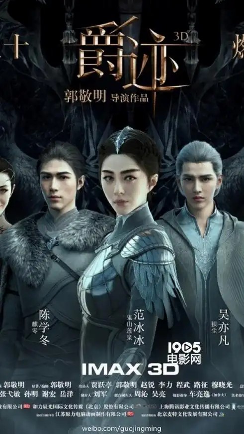 爵迹1-2部(先转存再下载以免资源丢失）