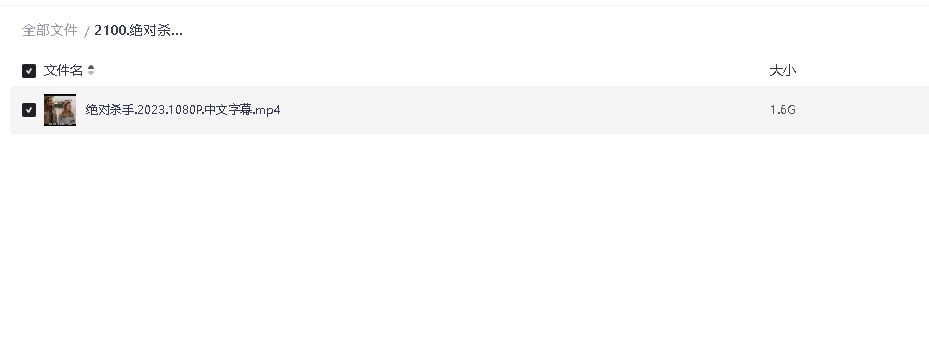 绝对杀手 Totally Killer (2023) 超清中字(先转存再下载以免资源丢失）