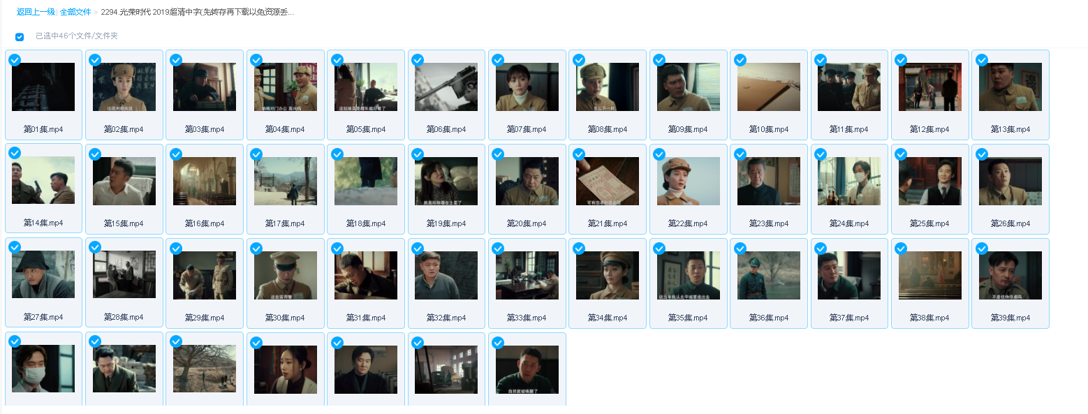 光荣时代 2019超清中字(先转存再下载以免资源丢失）