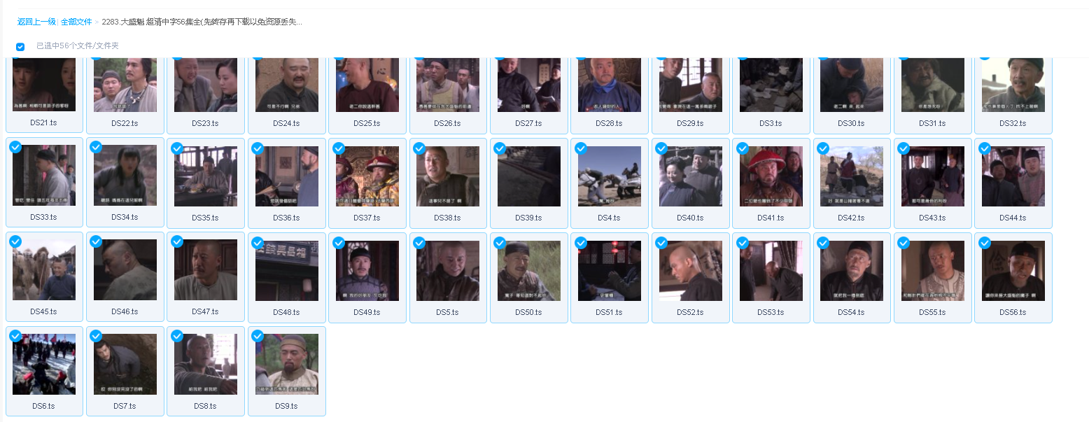 大盛魁 超清中字56集全(先转存再下载以免资源丢失）