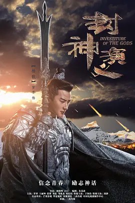 封神演义 (2019) 超清全集65集(先转存再下载以免资源丢失）