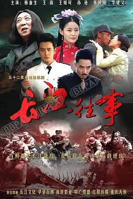 长江往事 (2017)喋血长江 52集全 高清中字(先转存再下载以免资源丢失）