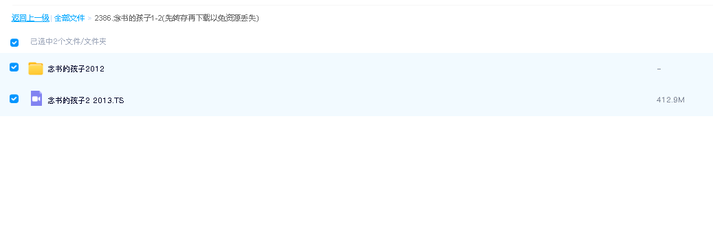 念书的孩子1-2(先转存再下载以免资源丢失）念书的孩子1-2(先转存再下载以免资源丢失）