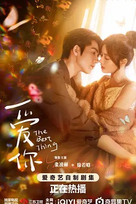 爱你 (2025)超清28集全(先转存再下载以免资源丢失）