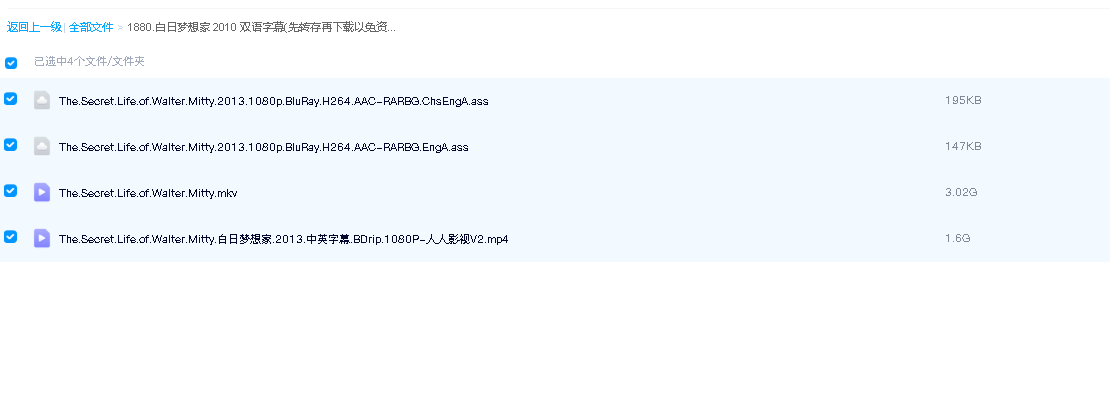 白日梦想家 2010 双语字幕(先转存再下载以免资源丢失）