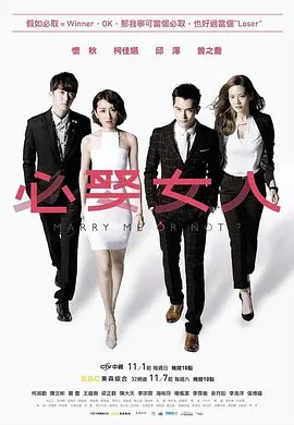 必娶女人 (2015) 超清中字 15集全(先转存再下载以免资源丢失）