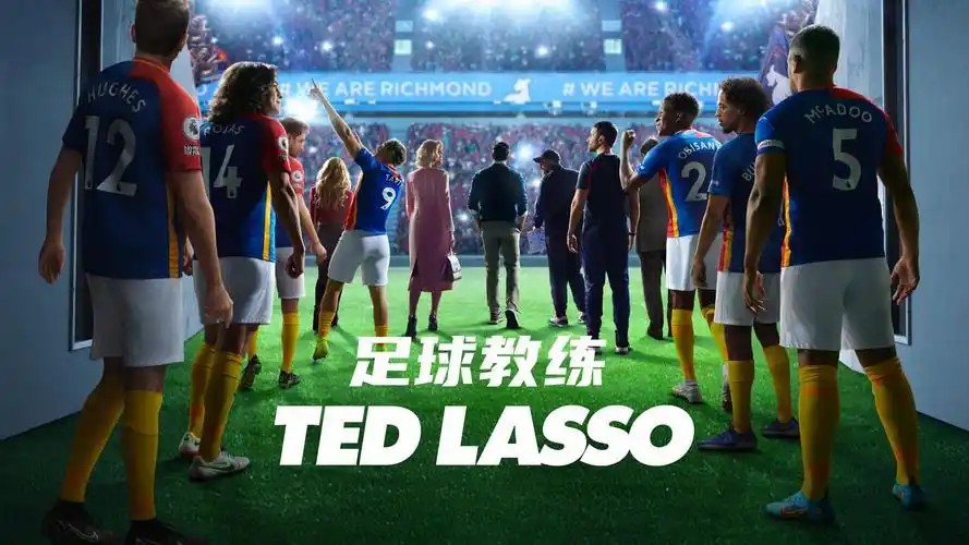 足球教练 Ted Lasso S1-S3(先转存再下载以免资源丢失）