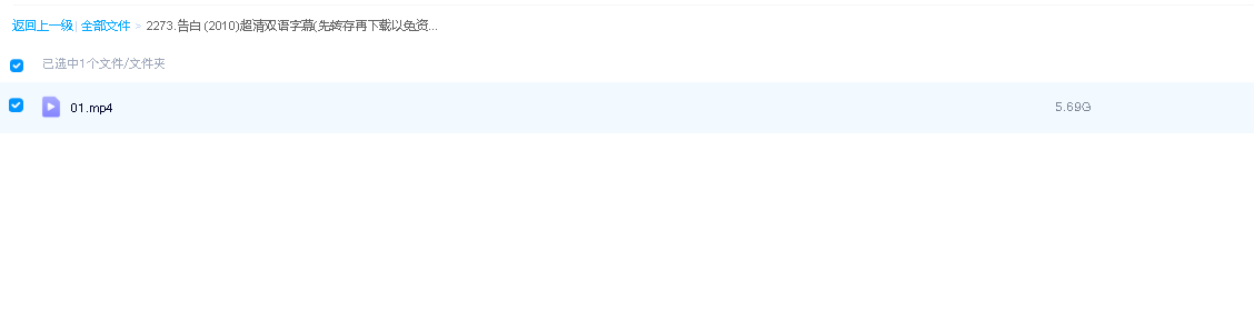 告白 (2010)超清双语字幕(先转存再下载以免资源丢失）