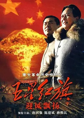 五星红旗迎风飘扬1-2超清中字(先转存再下载以免资源丢失）