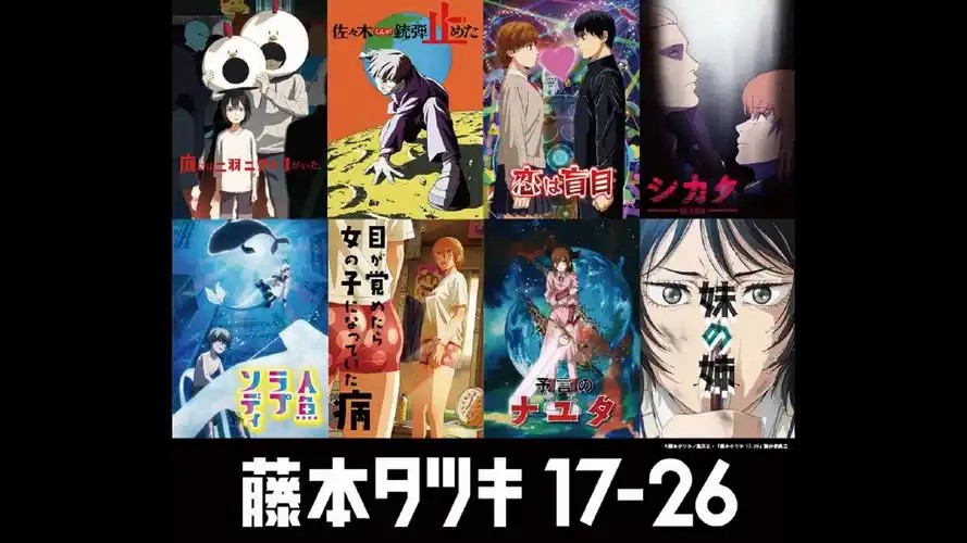 藤本树17-26 超清中字(先转存再下载以免资源丢失）