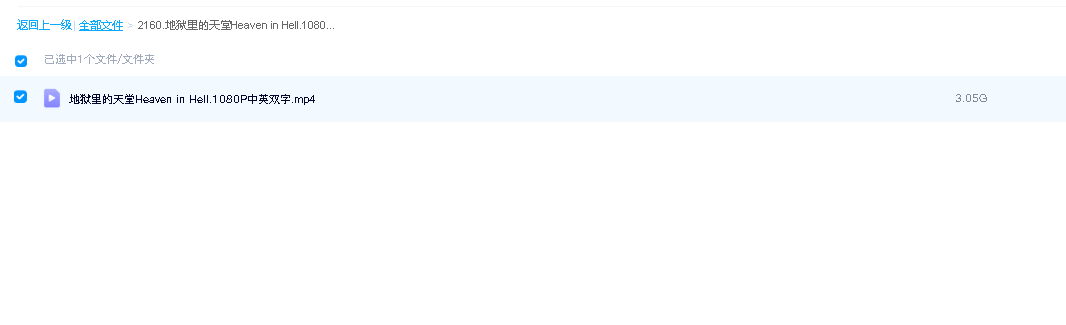 地狱里的天堂Heaven in Hell.1080P中英双字(先转存再下载以免资源丢失）