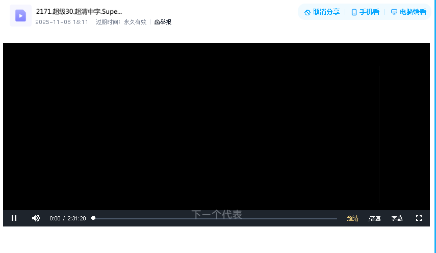 超级30.超清中字.Super.30.2019.1080P