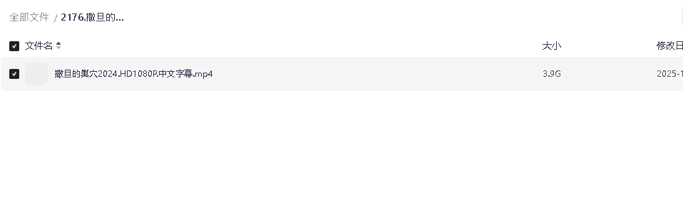 撒旦的巢穴 超清中字(先转存再下载以免资源丢失）