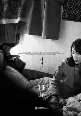 谎言.The.Liar.2014.KOR.720p.HDRip.X264-NowYS(先转存再下载以免资源丢失）