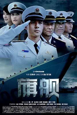 旗舰 (2008)34集全(先转存再下载以免资源丢失）