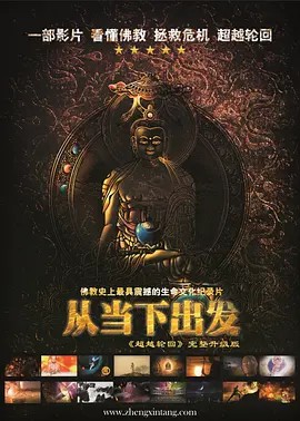 从当下出发 (2011)7集高清全集(先转存再下载以免资源丢失）