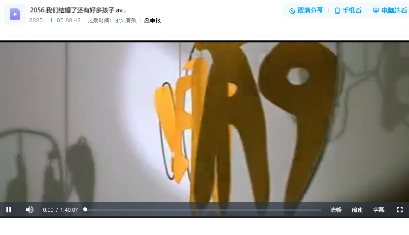 我们结婚了还有好多孩子(先转存再下载以免资源丢失）