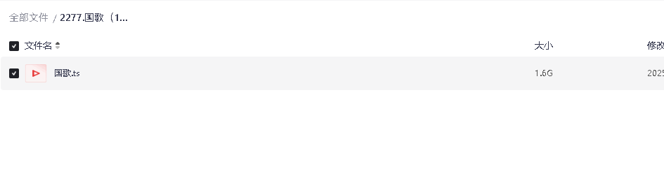 国歌（1999） 超清无字幕(先转存再下载以免资源丢失）
