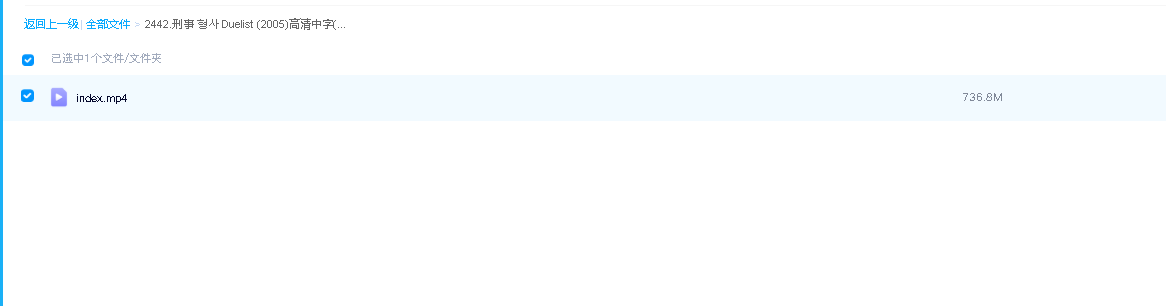 刑事 형사: Duelist (2005)高清中字(先转存再下载以免资源丢失）