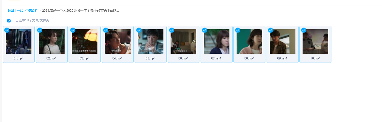 若是一个人 2020 超清中字全集(先转存再下载以免资源丢失）