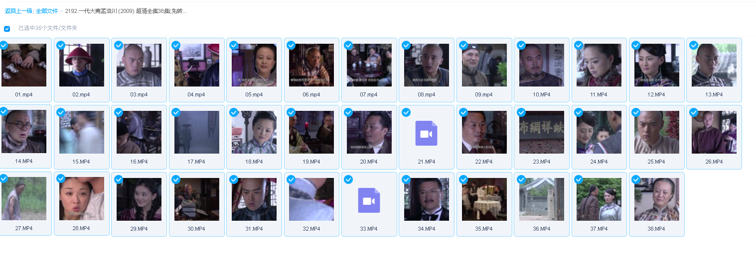 一代大商孟洛川 (2009) 超清全集38集(先转存再下载以免资源丢失）