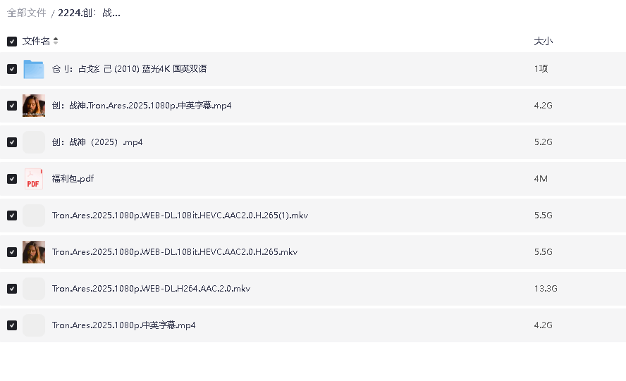 创：战神（2025） 含第一部(先转存再下载以免资源丢失）