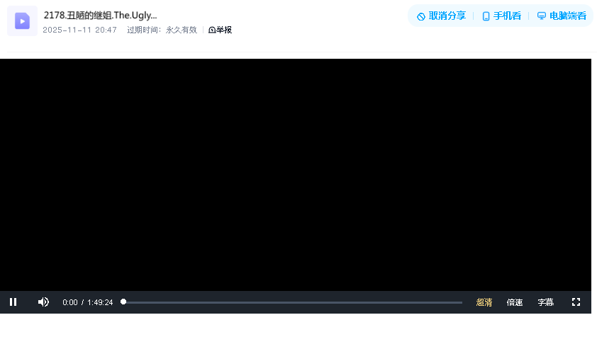 丑陋的继姐.The.Ugly.Stepsister.2025.中英字幕.