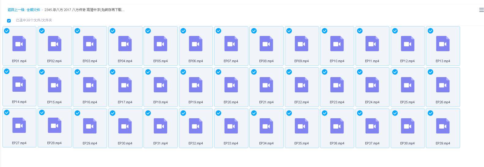杀八方 2017 八方传奇 高清中字(先转存再下载以免资源丢失）
