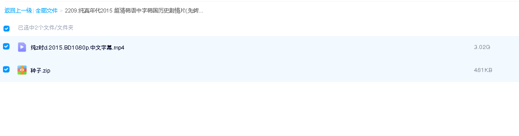 纯真年代2015 超清韩语中字韩国历史剧情片(先转存再下载以免资源丢失）