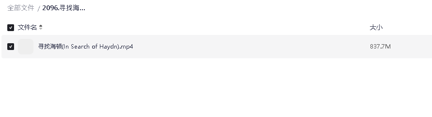 寻找海顿 In Search of Haydn (2012)(先转存再下载以免资源丢失）