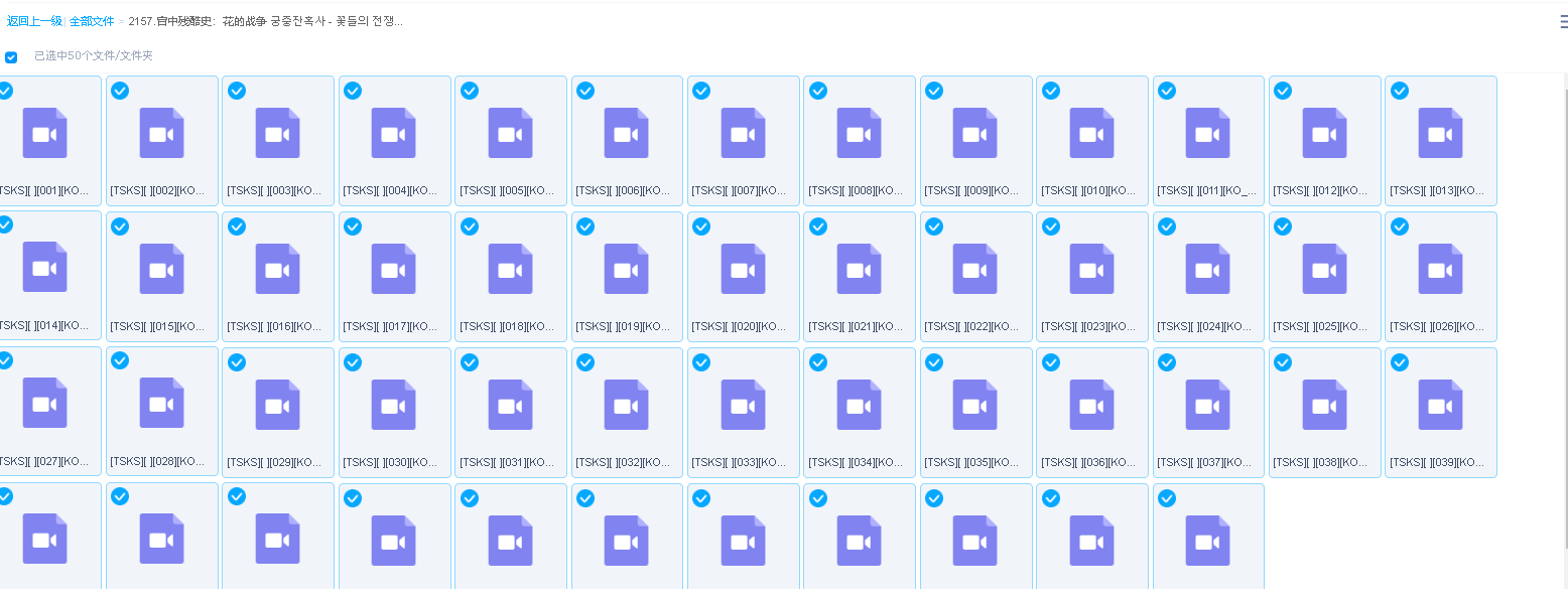 宫中残酷史：花的战争 궁중잔혹사 - 꽃들의 전쟁 2013高清中字(先转存再下载以免资源丢失）