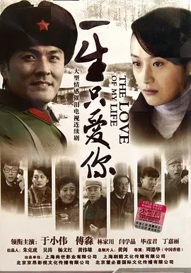 一生只爱你 2012 高清中字 (先转存再下载以免资源丢失）