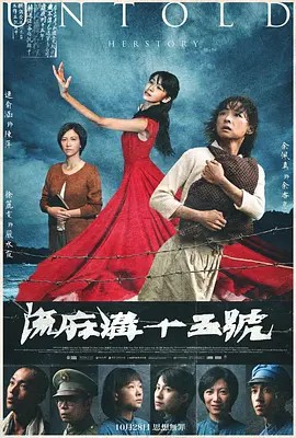流麻沟十五号 流麻溝十五號.2022.HD1080P.国语中字(先转存再下载以免资源丢失）
