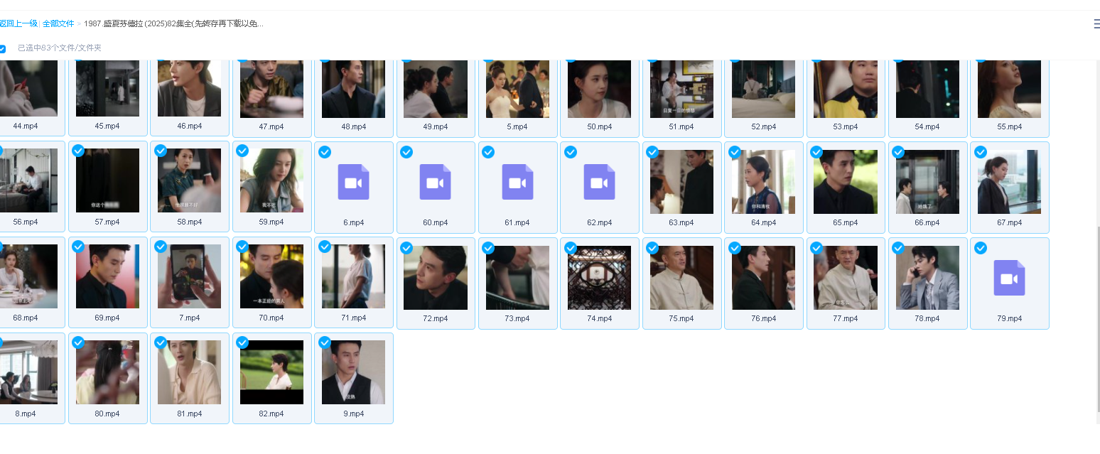 盛夏芬德拉 (2025)82集全(先转存再下载以免资源丢失）