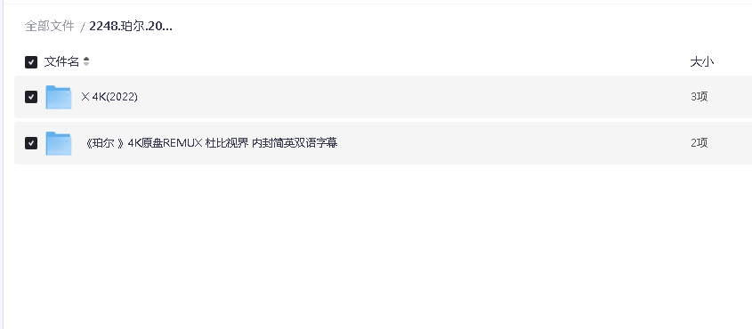 珀尔.2022 超清 4K 中英双语字幕(先转存再下载以免资源丢失）