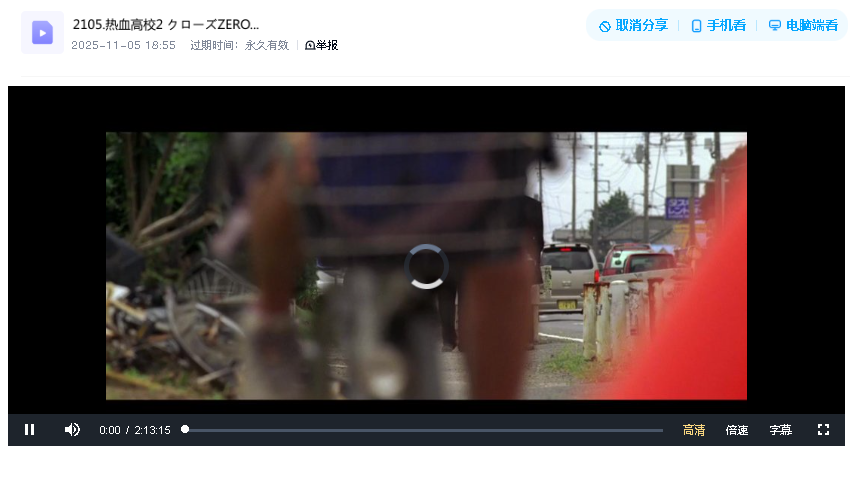 热血高校2 クローズZERO II 2009高清中字