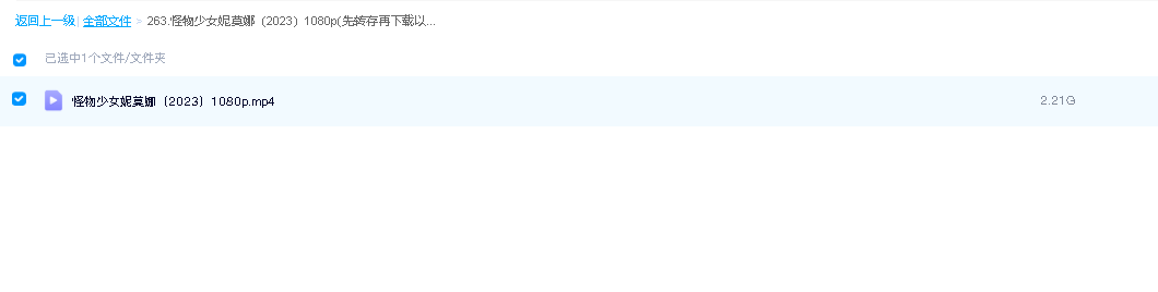 怪物少女妮莫娜（2023）1080p(先转存再下载以免资源丢失）