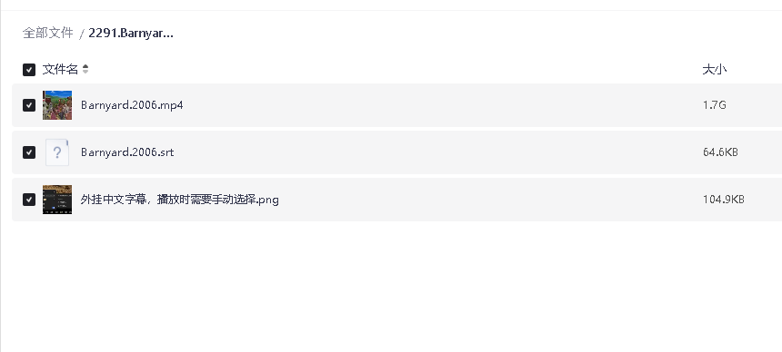 Barnyard.2006《疯狂农场》(先转存再下载以免资源丢失）