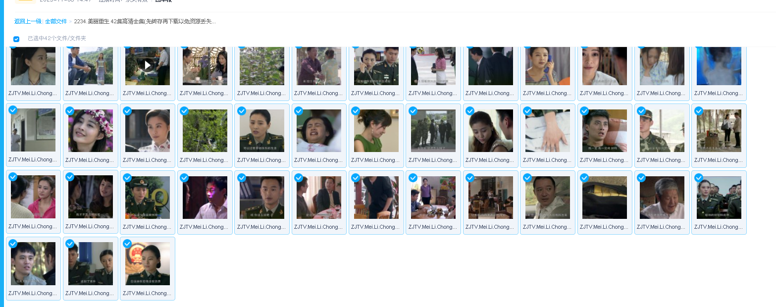 美丽重生 42集高清全集(先转存再下载以免资源丢失）