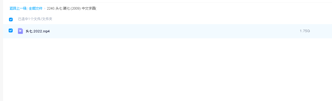 头七 頭七 (2009) 中文字幕(先转存再下载以免资源丢失）